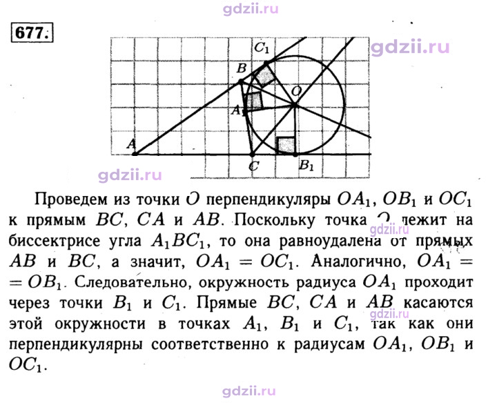 Скан решения номера 677