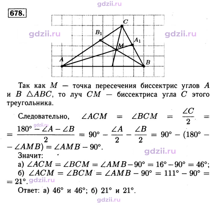 Скан решения номера 678