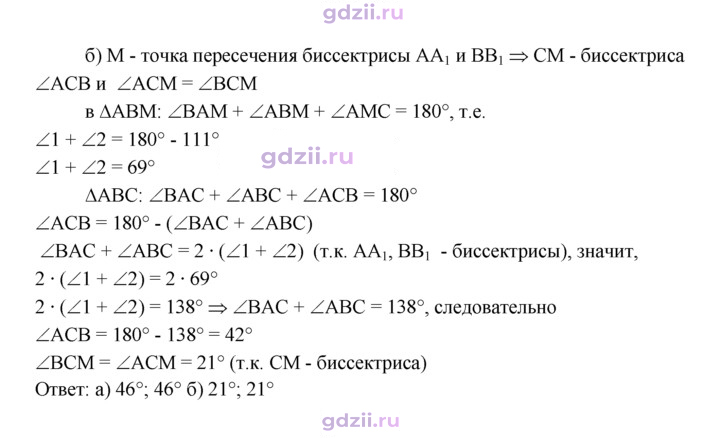 Скан решения номера 678
