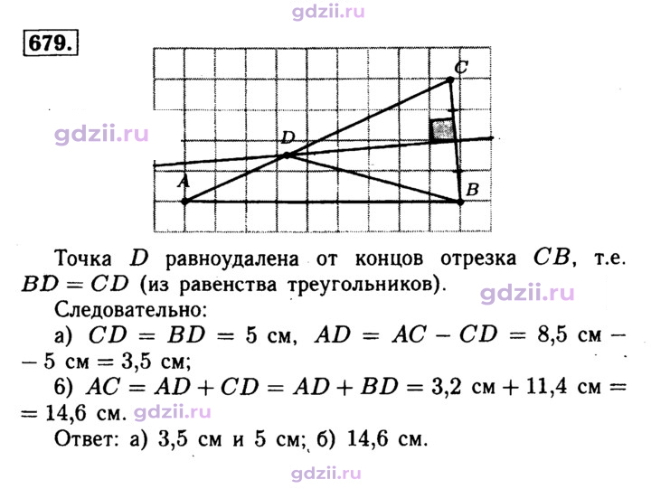 Скан решения номера 679