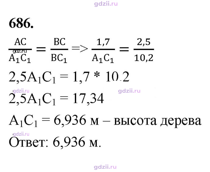 Скан решения номера 686