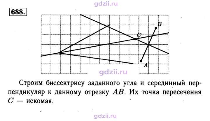 Скан решения номера 688