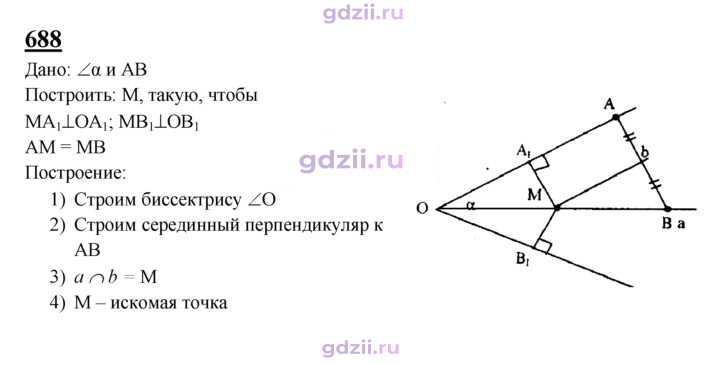 Скан решения номера 688