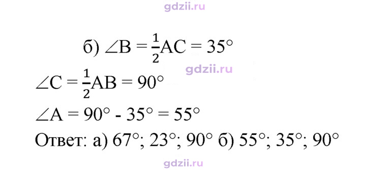 Скан решения номера 702