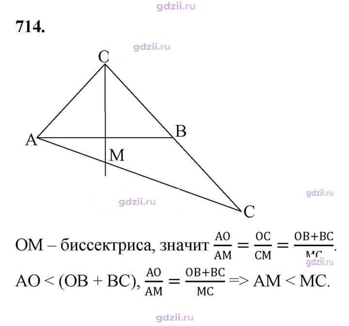 Скан решения номера 714