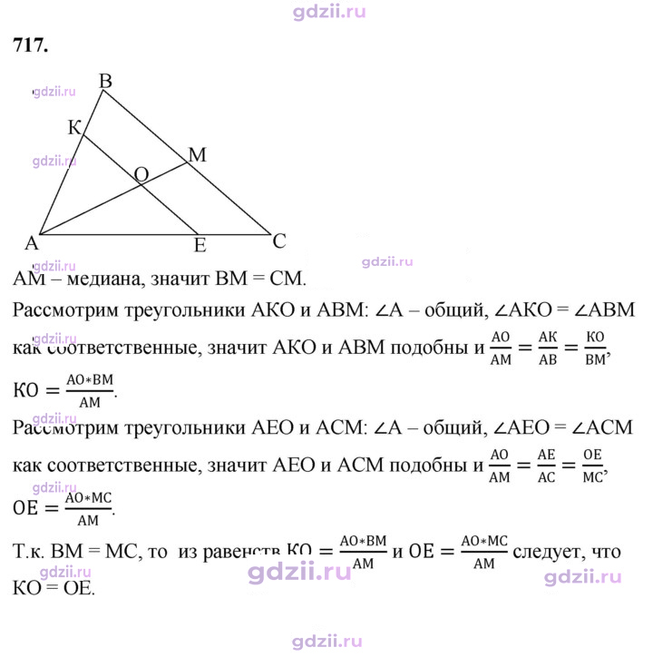 Скан решения номера 717