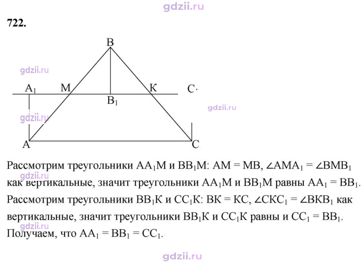 Скан решения номера 722