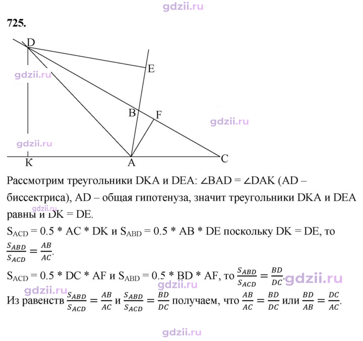 Скан решения номера 725