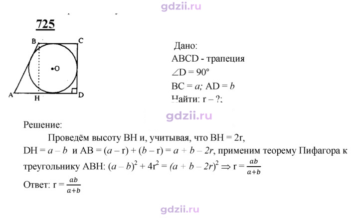 Скан решения номера 725