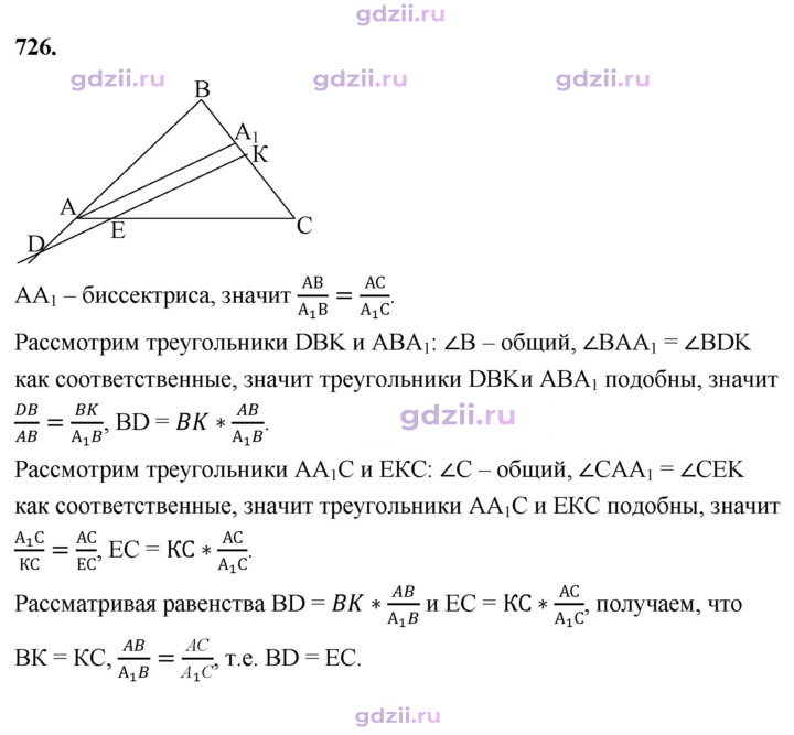 Скан решения номера 726