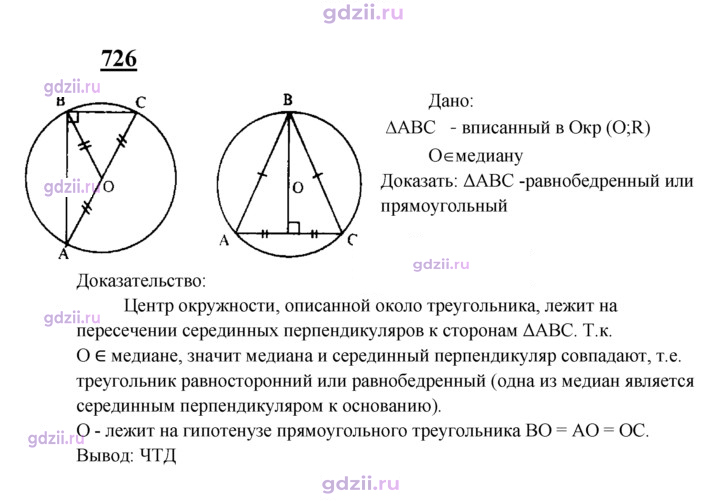 Скан решения номера 726