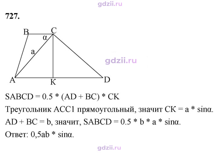 Скан решения номера 727