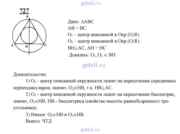 Скан решения номера 727