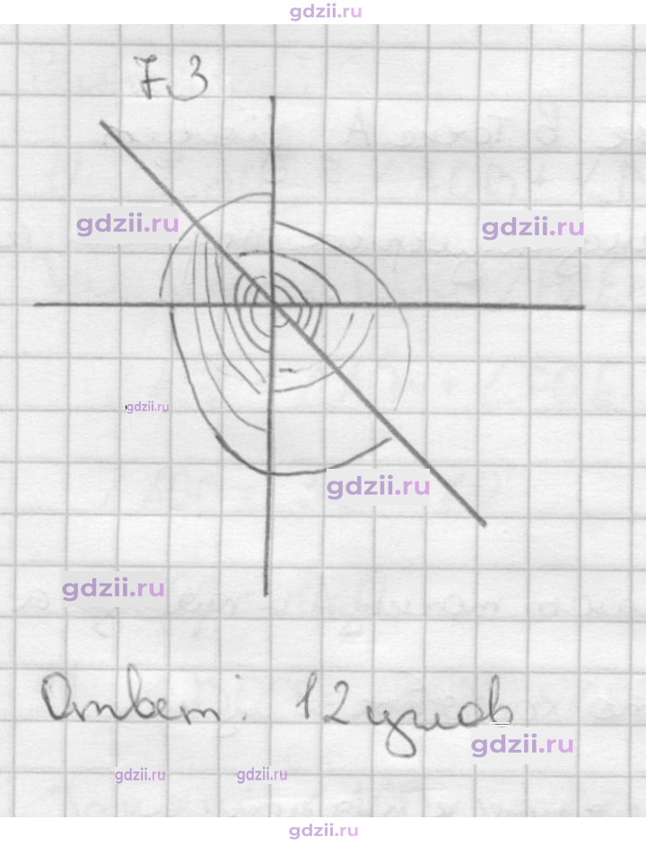 Скан решения номера 73