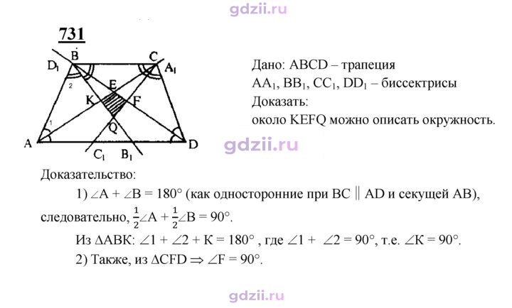 Скан решения номера 731
