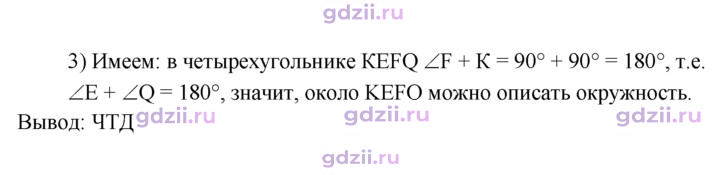Скан решения номера 731