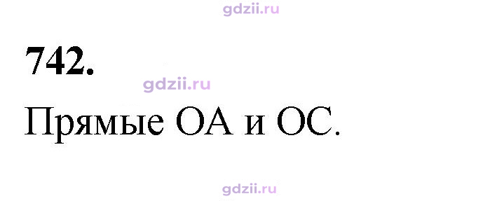 Скан решения номера 742