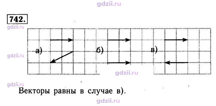 Скан решения номера 742