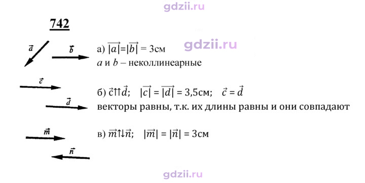 Скан решения номера 742