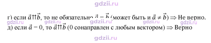 Скан решения номера 752