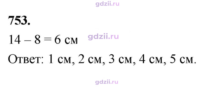 Скан решения номера 753