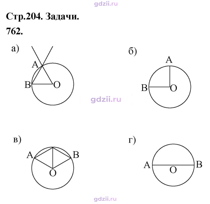 Скан решения номера 762