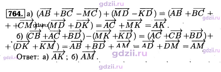 Скан решения номера 764