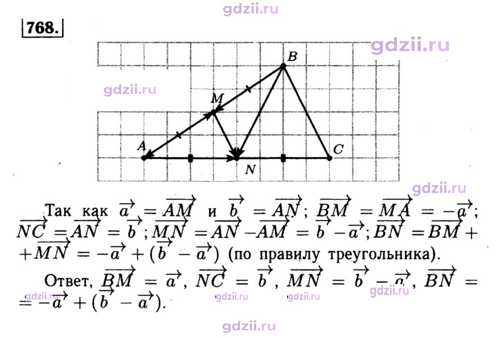 Скан решения номера 768