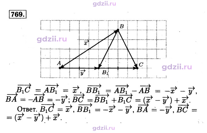 Скан решения номера 769