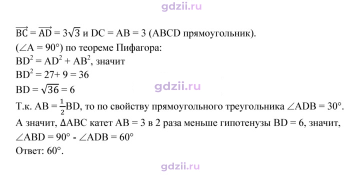 Скан решения номера 774