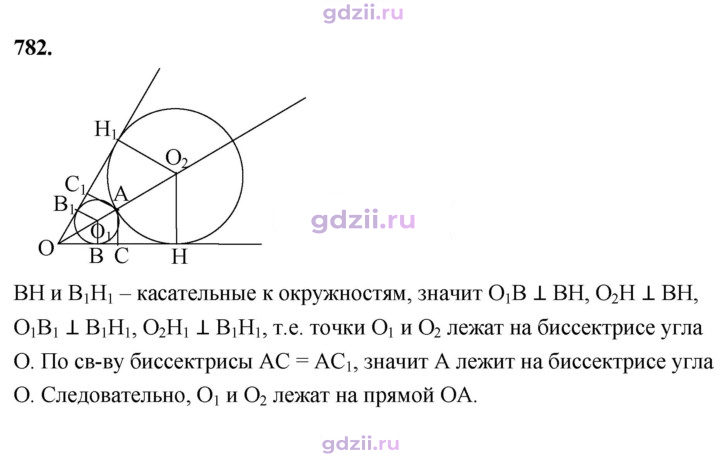 Скан решения номера 782