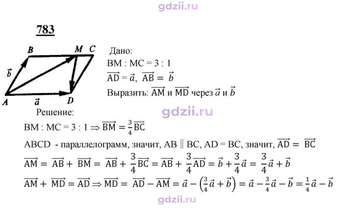 Скан решения номера 783