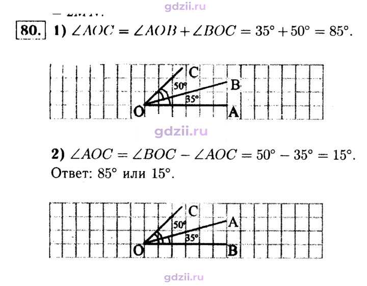 Скан решения номера 80