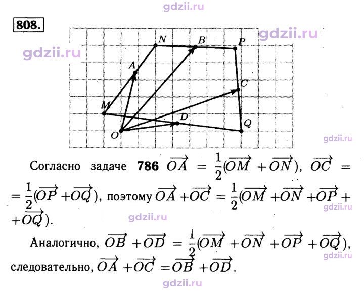 Скан решения номера 808