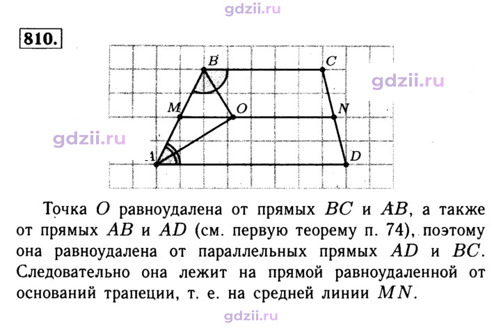 Скан решения номера 810