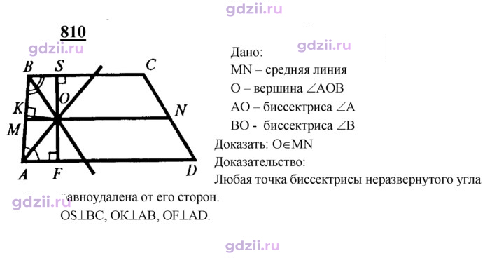Скан решения номера 810
