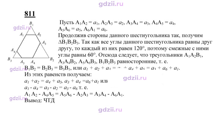 Скан решения номера 811