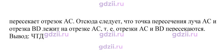 Скан решения номера 814