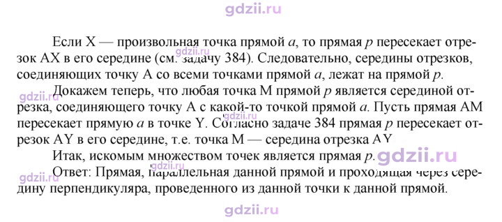 Скан решения номера 819