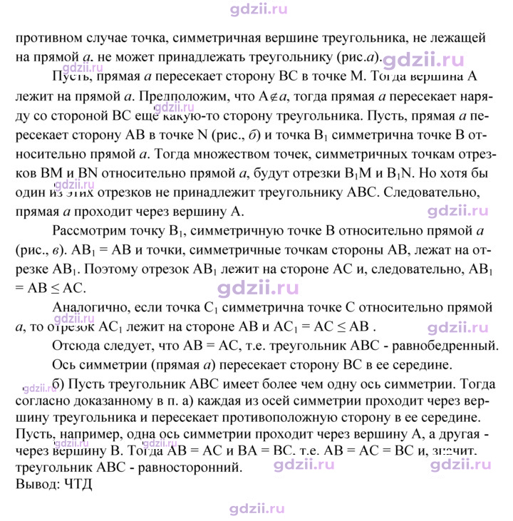 Скан решения номера 828