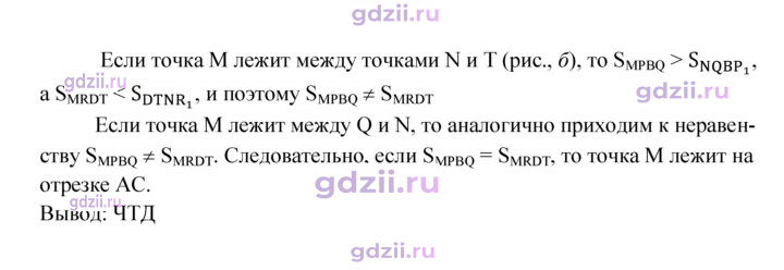 Скан решения номера 829