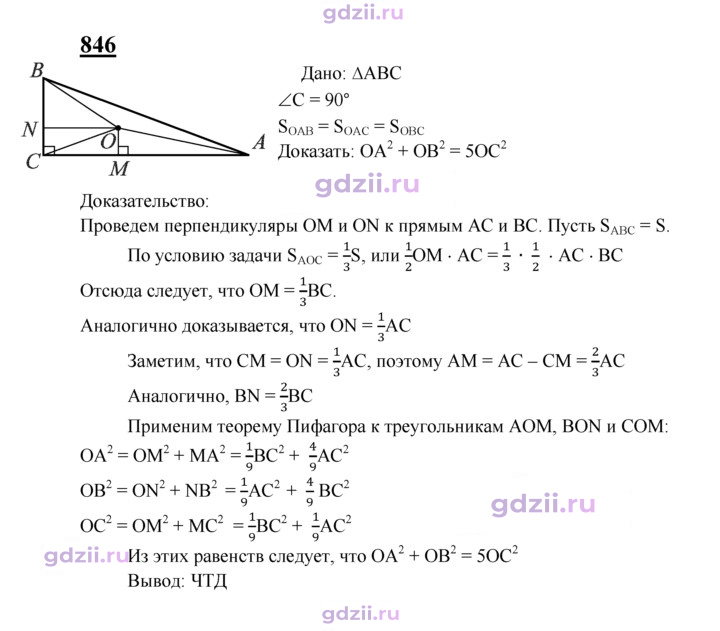 Скан решения номера 846