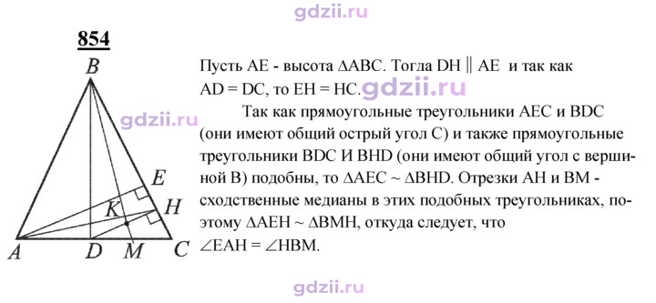 Скан решения номера 854