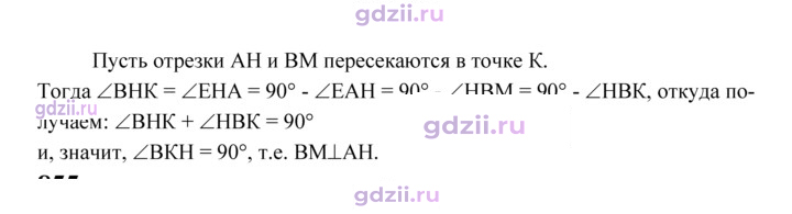 Скан решения номера 854