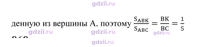Скан решения номера 867