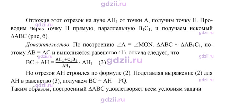 Скан решения номера 871