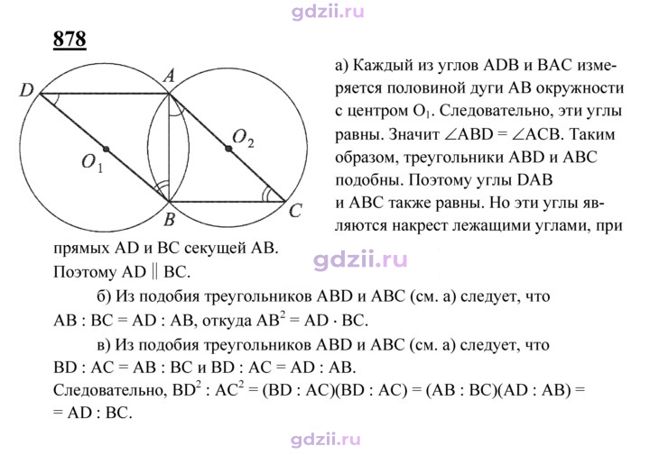 Скан решения номера 878