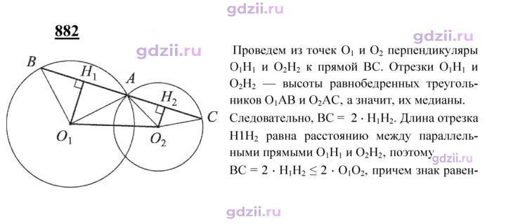 Скан решения номера 882