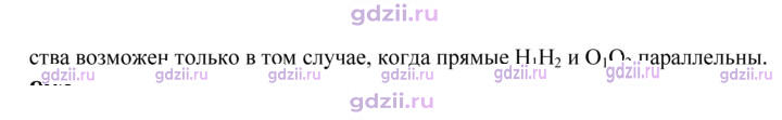 Скан решения номера 882