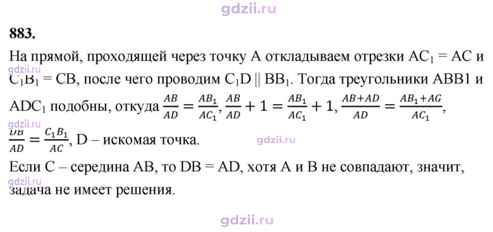 Скан решения номера 883
